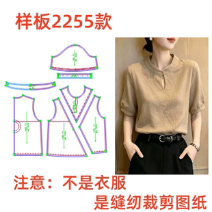 服装制版裁剪图2255短袖衬衫女夏季宽松上衣样板1:1diy设计