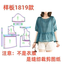 1设计图纸 服装 纸样裁剪图1819女装 样板圆领套头五分袖 上衣diy1