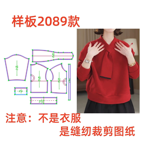 裁剪制版图2089韩系V领套头卫衣女宽松休闲长袖样板1:1diy设计