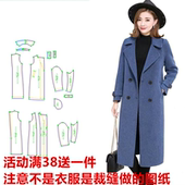 三轻套443呢子大衣DIY纸样中长款 剪图纸 服装 韩版 妮子外套11女打版