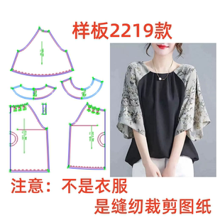 服装裁剪图2219夏季宽松圆领插肩袖雪纺上衣样板1:1diy