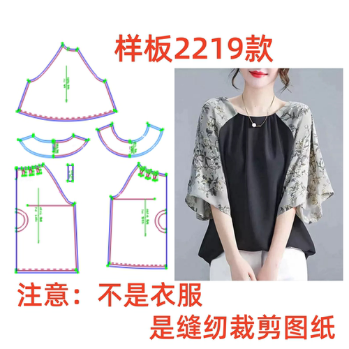 服装裁剪图2219夏季宽松圆领插肩袖雪纺上衣样板1:1diy