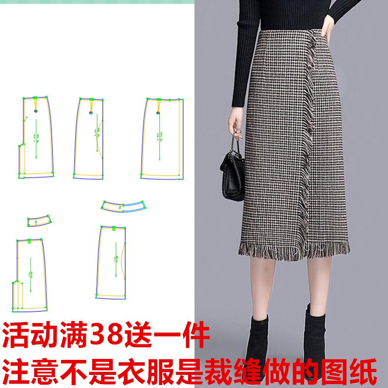19419秋冬半身裙纸样毛呢中长格子包臀裙1:1实物服装剪裁图纸样版