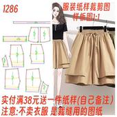 宽松休闲a字阔腿裤 高腰五分中裤 裙纸样DIY 1裁剪实物图1286款