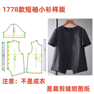 服装纸样裁剪图1778款女士