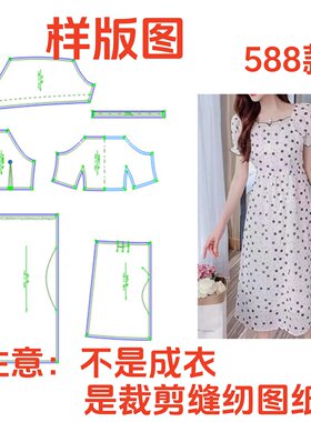 服装纸样裁剪图588款夏季碎花女装收腰连衣裙1:1打版样板DIY设计