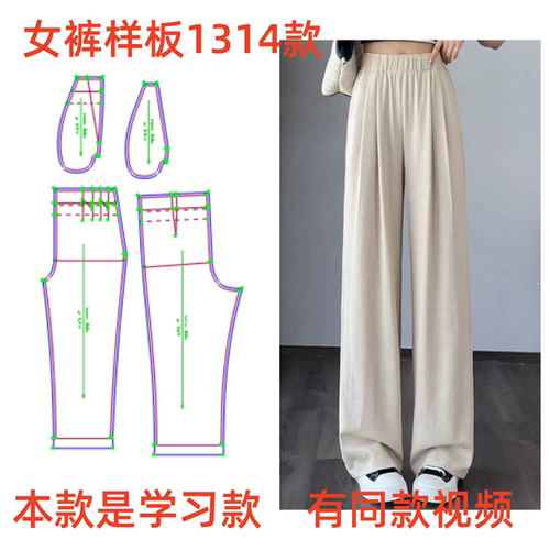 棉麻慵懒薄款冰丝高腰山本裤纸样