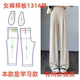 样板DIY缝纫 女高腰垂感阔腿裤 服装 纸样裁剪图1314棉麻冰丝山本裤