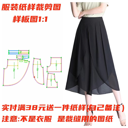 雪纺夏季宽松显瘦真丝薄款纸样