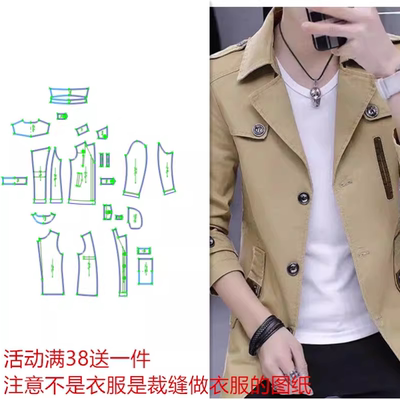 新款春秋男士中长款554男风衣春秋韩版修身纸样裁剪图纸衣服样板