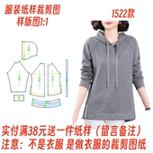 宽松连帽卫衣diy样板图纸1 服装 插肩袖 女款 1设计 纸样裁剪图1522款