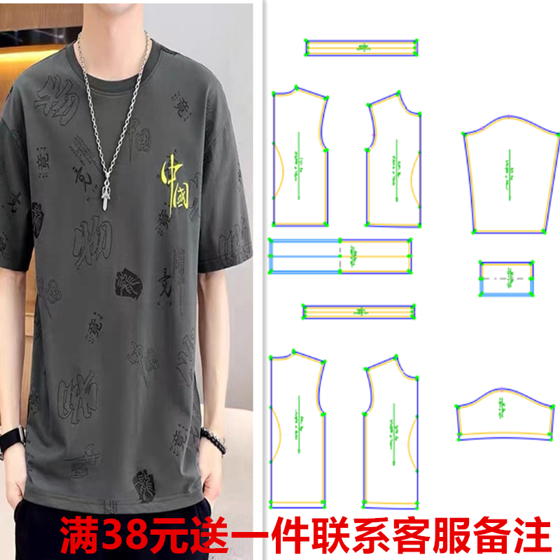 缝纫纸样2022春夏男短袖长袖766男士圆领t恤牛皮纸服装打版剪裁图