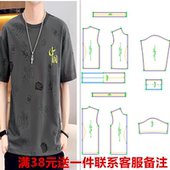 打版 缝纫纸样春夏男短袖 圆领T恤牛皮纸服装 766男士 剪裁图 长袖
