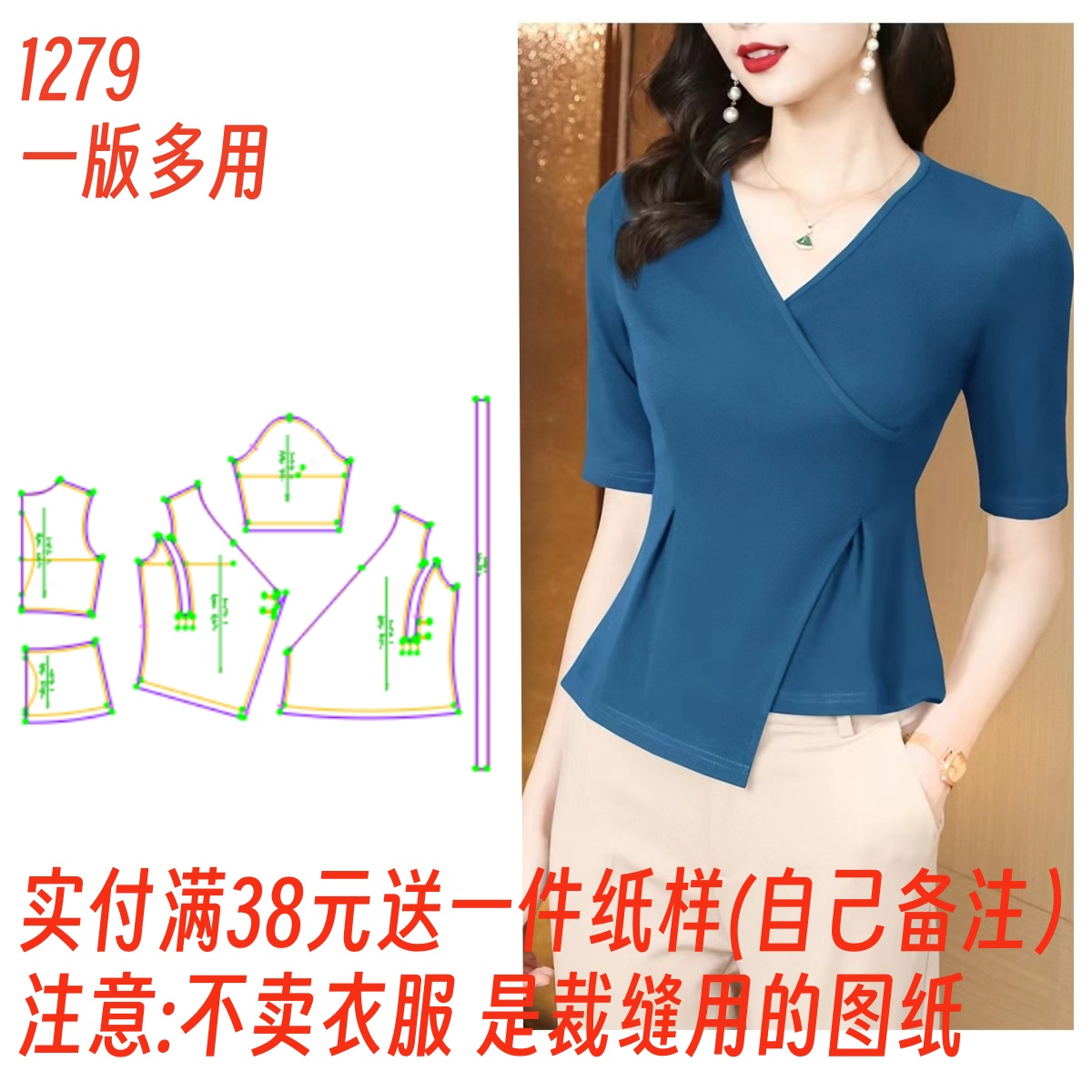 服装裁剪制作图V领T恤纸样