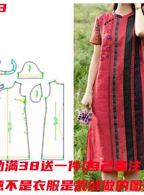 民族风2024新款长款裙子纸样