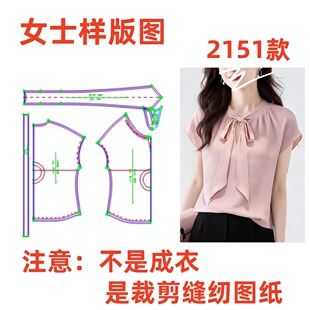 服装裁剪纸样图2151款法式V领蝴蝶结系带设计感短袖样板1:1diy