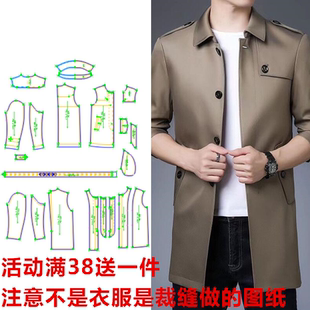 外套图纸样版 服装 高端长袖 男风衣休闲中长款 纸样裁剪865春秋新款