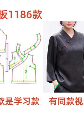 服装裁剪图1186学习款改良中式V领上衣小衫纸样缝纫样板图DIY1:1