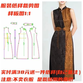连衣裙女纸样DIY服装 改良立领无袖 设计 1缝纫裁剪制作图1264款