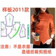 1设计 样板图diy1 服装 纸样裁剪图2011女士设计感半高领高弹打底衫