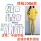 样板图diy1 女士宽松居家棉衣套装 1设计制作 纸样裁剪图2006款 服装