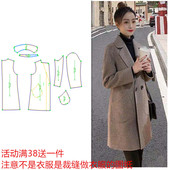 DIY双面呢大衣样板女中长款 小个子纸样裁剪图纸 524新款