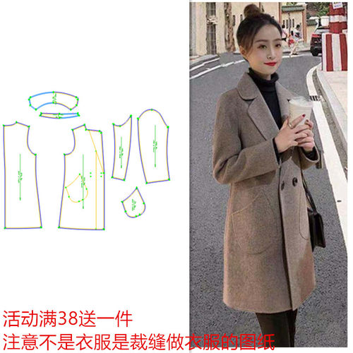 DIY双面呢大衣样板女中长款524新款小个子纸样裁剪图纸