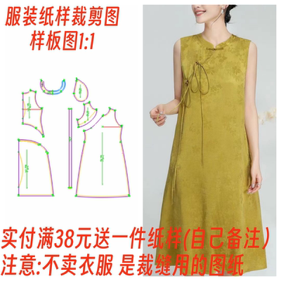 新款长裙夏季纸样定制图旗袍版