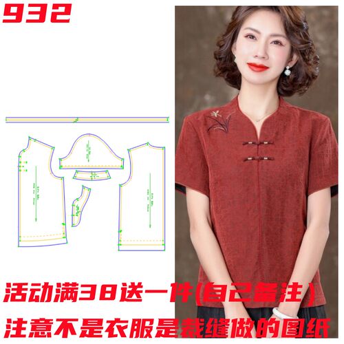 服装纸样裁剪图932夏季新款女鸡心领香云纱短袖T恤衫样板1:1设计