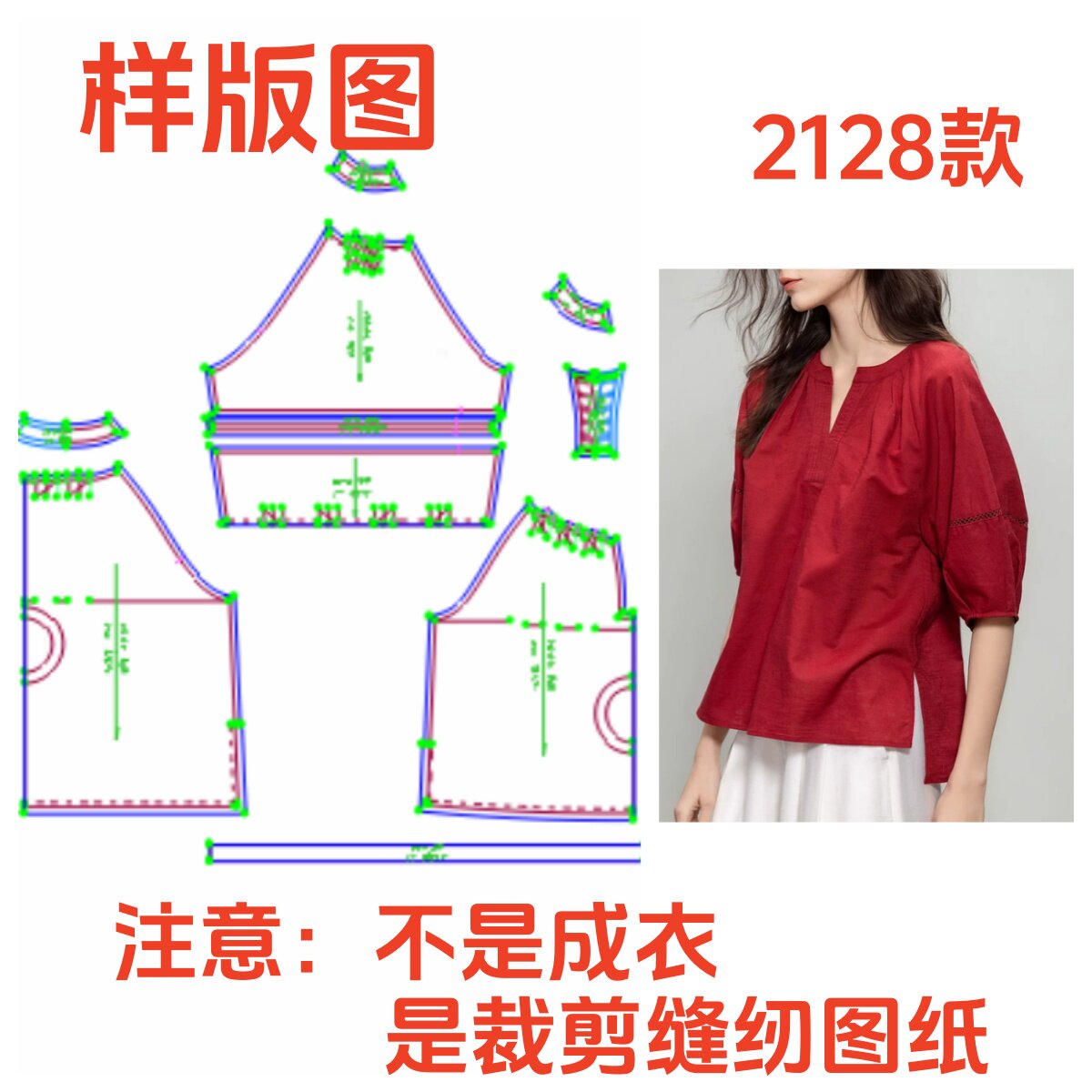 服装裁剪制版图新款2128法式V领宽松插肩袖棉麻衬衫纸样1:1diy