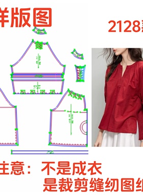 服装裁剪制版图新款2128法式V领宽松插肩袖棉麻衬衫纸样1:1diy