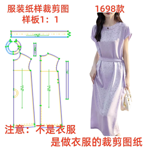 服装纸样裁剪图1698款女士醋酸圆领系带连衣裙diy样板图1:1设计
