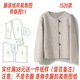 服装 1设计 图diy1 纸样裁剪图1520款 圆领小香风双面羊绒短外套打版