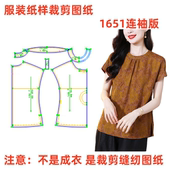上衣样板图11设计制作 女士香云纱连肩袖 服装 纸样裁剪图1651款