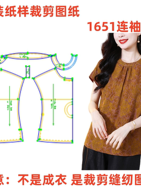 服装纸样裁剪图1651款女士宽松