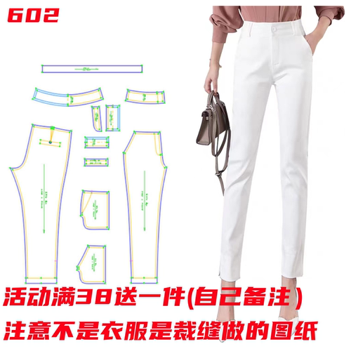 服装纸样修身显瘦高腰小脚裤女