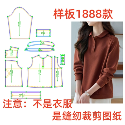 服装纸样裁剪图1888款春秋款时尚洋气宽松遮肚子上衣打底衫diy11