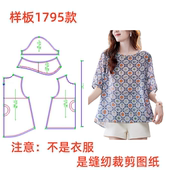 上衣样板图11设计图纸 女宽松圆领印花短袖 服装 纸样裁剪图1795款