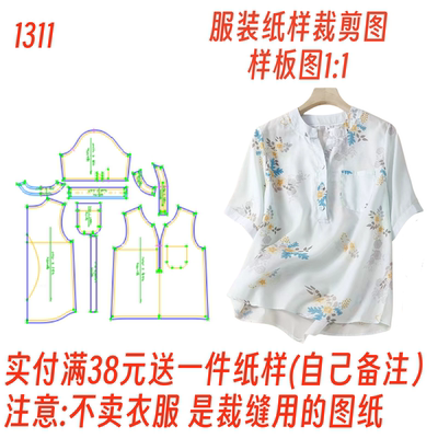 棉麻休闲宽松印花T恤上衣裁剪图
