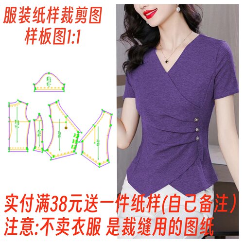 修身短袖服装裁剪v领实物图小衫