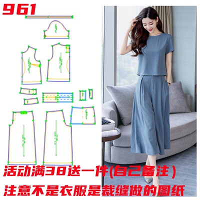 夏季洋气减龄小衫裙裤纸样版