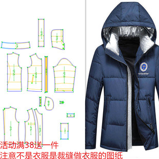 羽绒服男短款连帽服508韩版冬装外套服装纸样裁剪图纸衣服样板