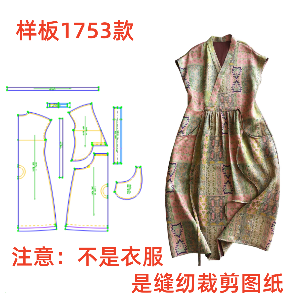 服装纸样裁剪图1753款宽松国风香云纱V领连衣裙diy样板图1:1设计