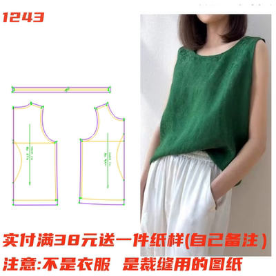 新中式国风外穿圆领背心纸样