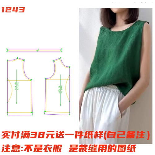 新中式国风外穿圆领背心纸样