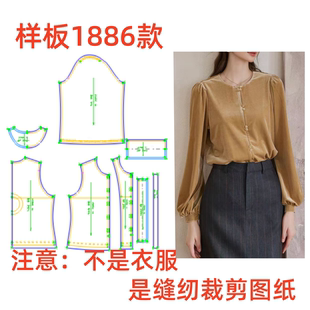 衬衫 女秋冬丝绒宽松灯笼袖 样板图diy11设计 纸样裁剪图1886款 服装