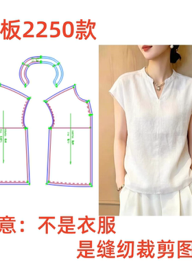 服装纸样制版图2250简约风连肩袖V领上衣女夏季通勤样板1:1diy