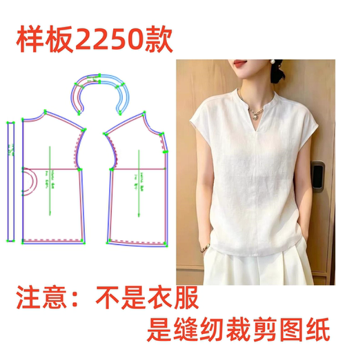 服装纸样制版图2250简约风连肩袖V领上衣女夏季通勤样板1:1diy