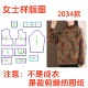1diy 秋冬印花拼接加绒半高领卫衣宽松样板1 服装 裁剪纸样图2034款
