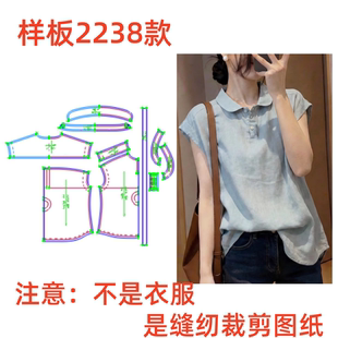 服装纸样裁剪图2238款高级感翻领无袖上衣样板图纸diy1:1制作
